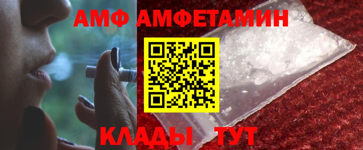 Амфетамин 97%  Вход с VPN  Азов 