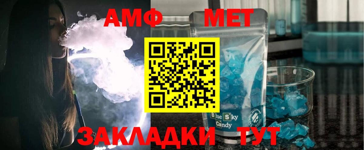Amphetamine 98% Азов
