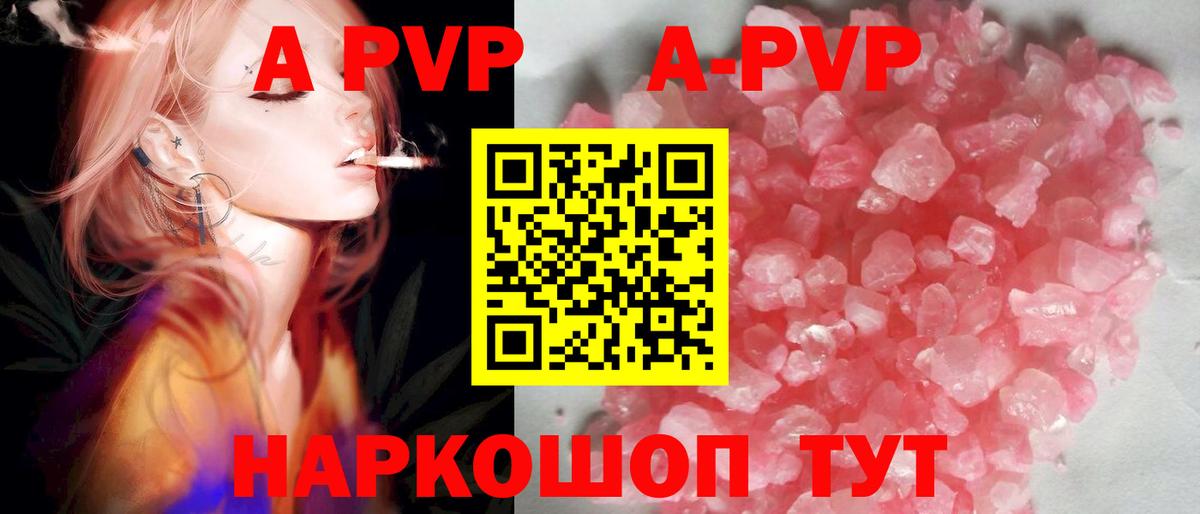 Азов  APVP СК КРИС  Вход с VPN  наркотики  Alpha PVP  Alfa_PVP мука  А ПВП Соль 