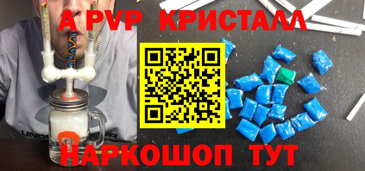 A-PVP СК КРИС Азов