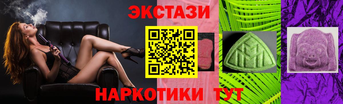 Ecstasy Дубай  Экстази  Азов  нарко площадка формула  Вход с VPN 