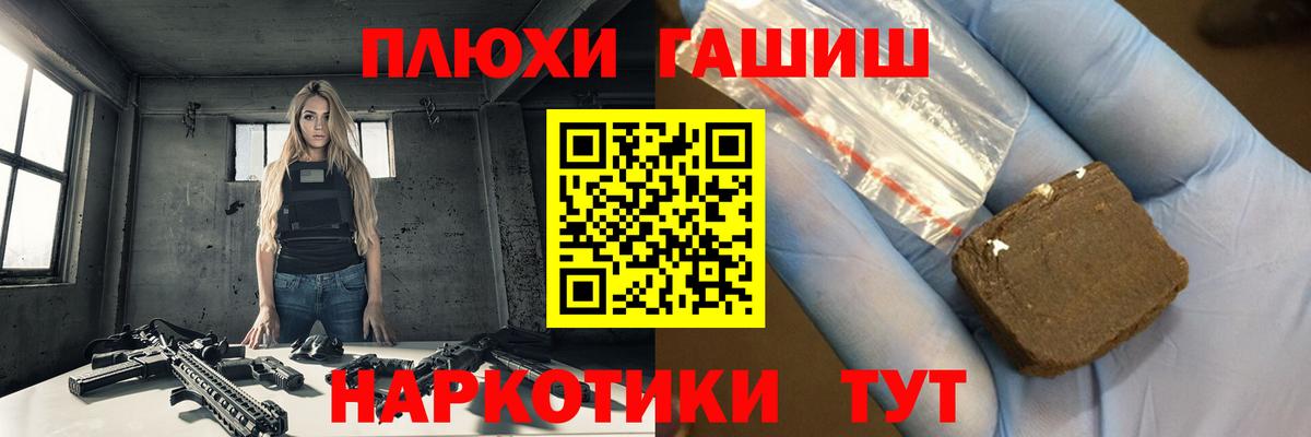ГАШИШ убойный  Вход с VPN  Азов 
