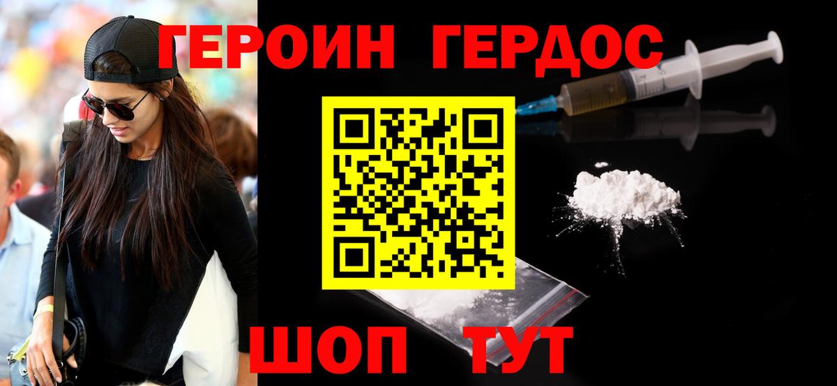 ГЕРОИН гречка Азов