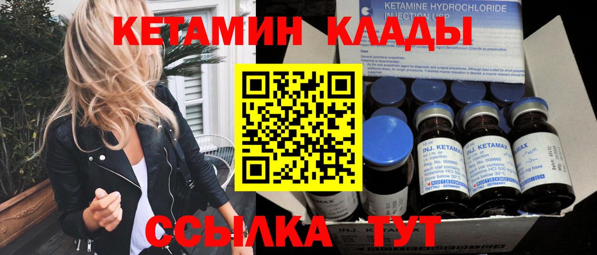 КЕТАМИН VHQ Азов