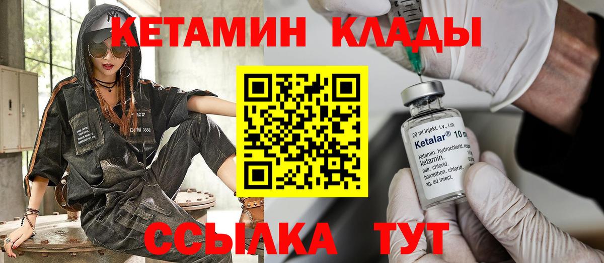 Кетамин ketamine  Вход с VPN  Азов  КЕТАМИН ketamine 
