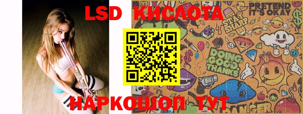LSD-25 экстази ecstasy Азов