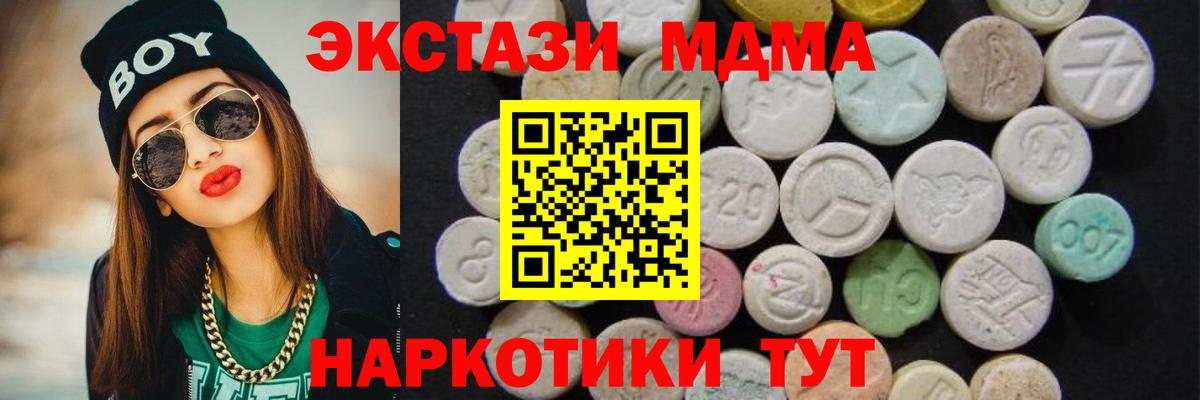MDMA молли  Вход с VPN  Азов  MDMA Molly 