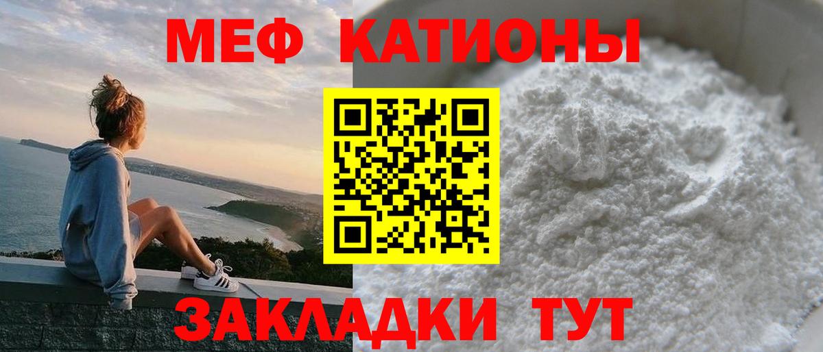 МЯУ-МЯУ  закладка  МЯУ-МЯУ 4 MMC  hydra как зайти  Азов  Вход с VPN  Меф кристаллы  МЯУ-МЯУ 