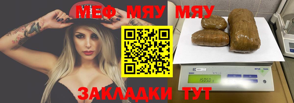 Меф  Азов