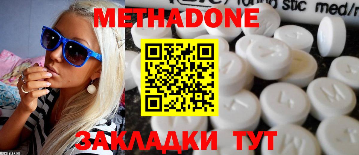 Метадон мёд  гидра ССЫЛКА  Метадон methadone  Азов  Вход с VPN 