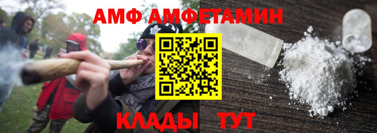 Первитин кристалл  Вход с VPN  Азов 