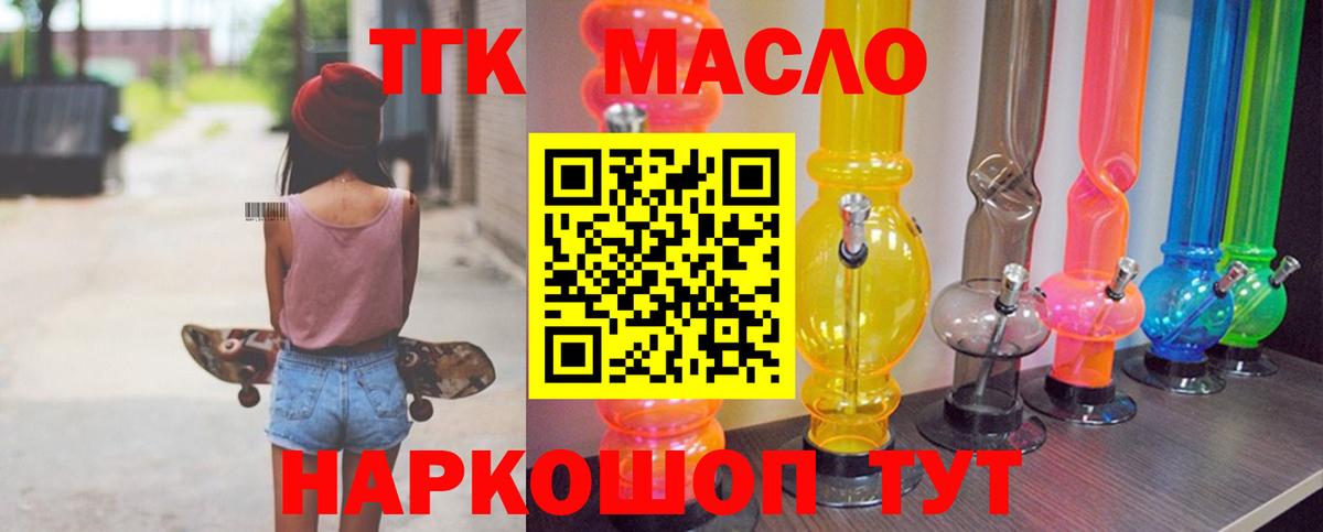 Дистиллят ТГК Wax  Вход с VPN  hydra ССЫЛКА  Азов 