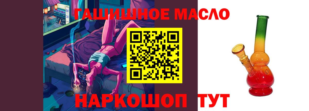 Дистиллят ТГК гашишное масло Азов