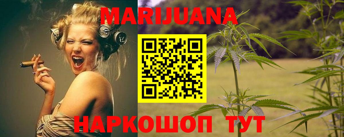Шишки марихуана план Азов